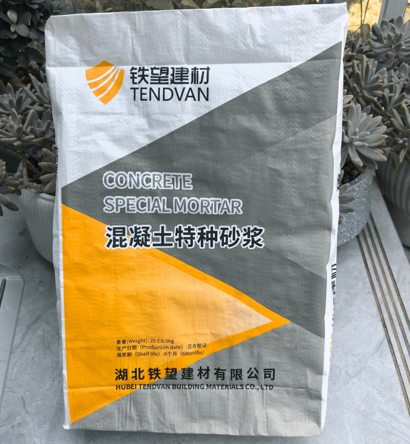 昭化高延性混凝土