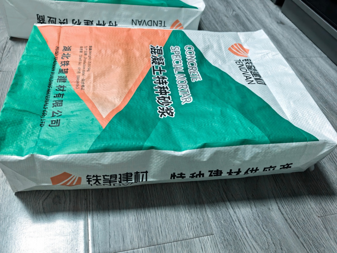 昭化抗裂密实剂